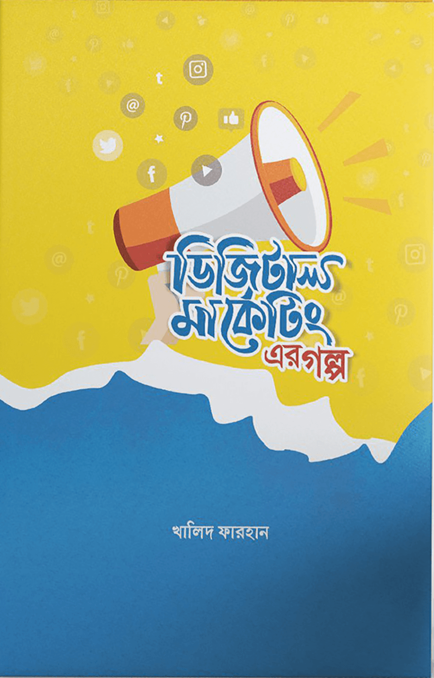 চাঁদের বুড়ির বয়স যখন ষোলো (হার্ডকভার)