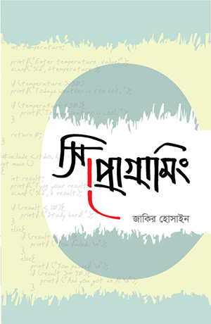 চাঁদের বুড়ির বয়স যখন ষোলো (হার্ডকভার)
