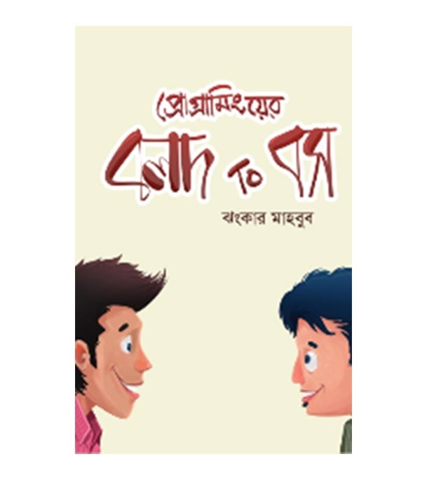 চাঁদের বুড়ির বয়স যখন ষোলো (হার্ডকভার)