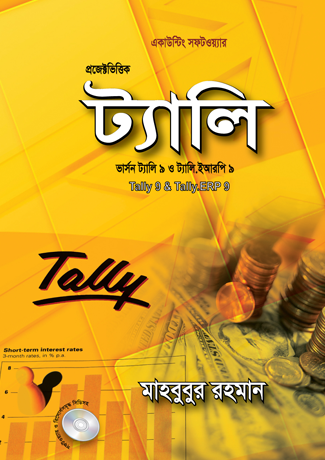 চাঁদের বুড়ির বয়স যখন ষোলো (হার্ডকভার)