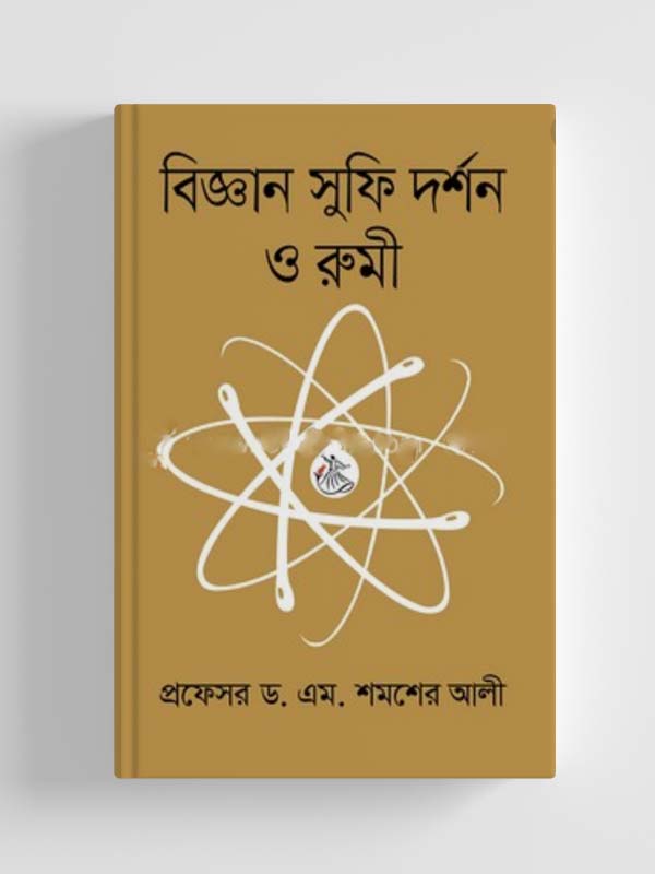 চাঁদের বুড়ির বয়স যখন ষোলো (হার্ডকভার)
