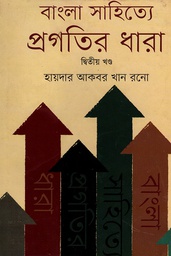 চাঁদের বুড়ির বয়স যখন ষোলো (হার্ডকভার)