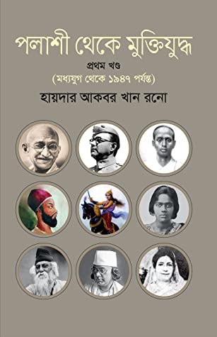 চাঁদের বুড়ির বয়স যখন ষোলো (হার্ডকভার)