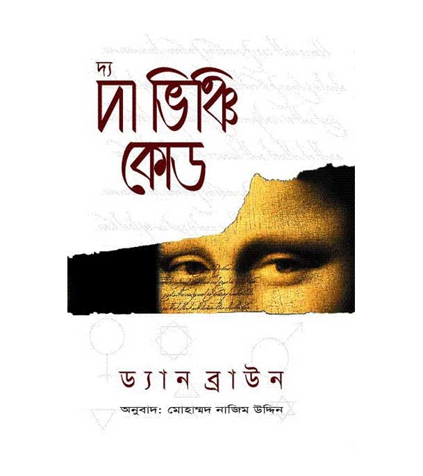 চাঁদের বুড়ির বয়স যখন ষোলো (হার্ডকভার)