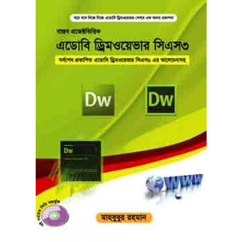 চাঁদের বুড়ির বয়স যখন ষোলো (হার্ডকভার)