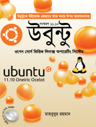 চাঁদের বুড়ির বয়স যখন ষোলো (হার্ডকভার)