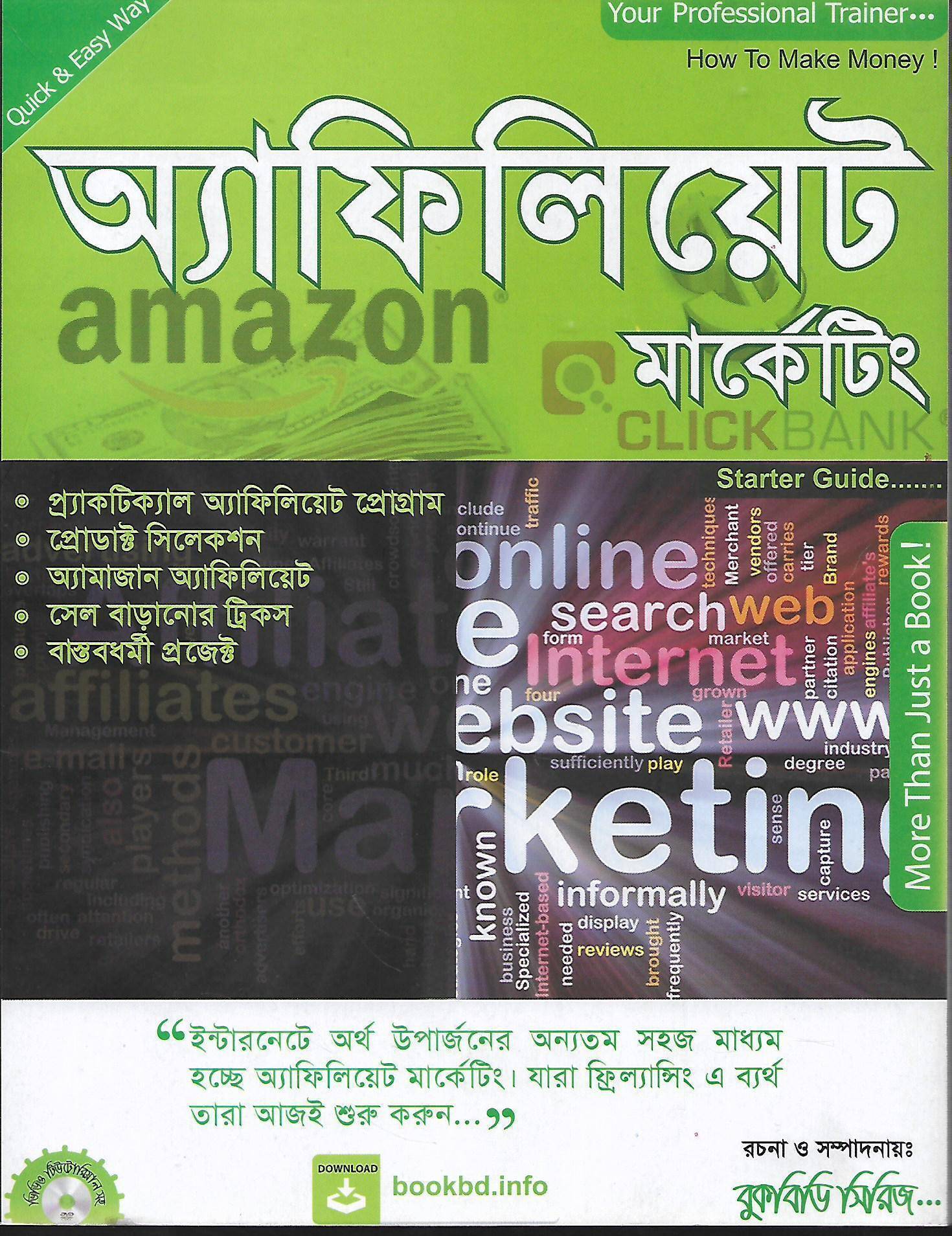 চাঁদের বুড়ির বয়স যখন ষোলো (হার্ডকভার)