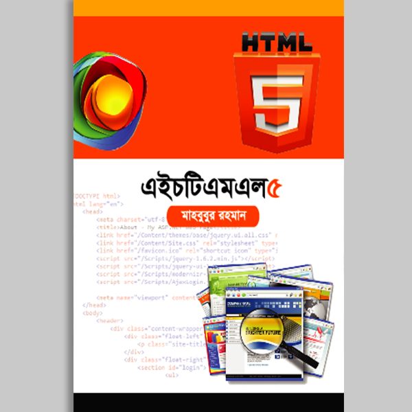 চাঁদের বুড়ির বয়স যখন ষোলো (হার্ডকভার)