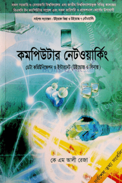 চাঁদের বুড়ির বয়স যখন ষোলো (হার্ডকভার)