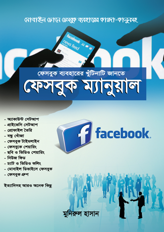 চাঁদের বুড়ির বয়স যখন ষোলো (হার্ডকভার)
