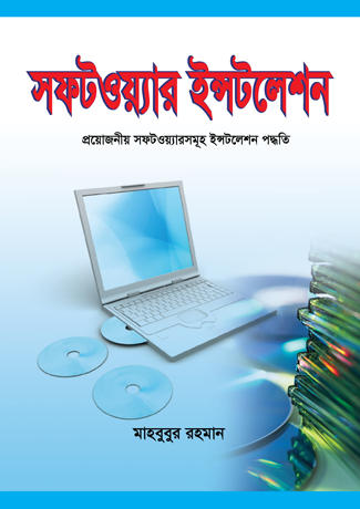 চাঁদের বুড়ির বয়স যখন ষোলো (হার্ডকভার)