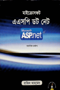 চাঁদের বুড়ির বয়স যখন ষোলো (হার্ডকভার)