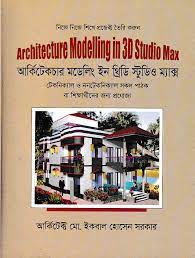 চাঁদের বুড়ির বয়স যখন ষোলো (হার্ডকভার)