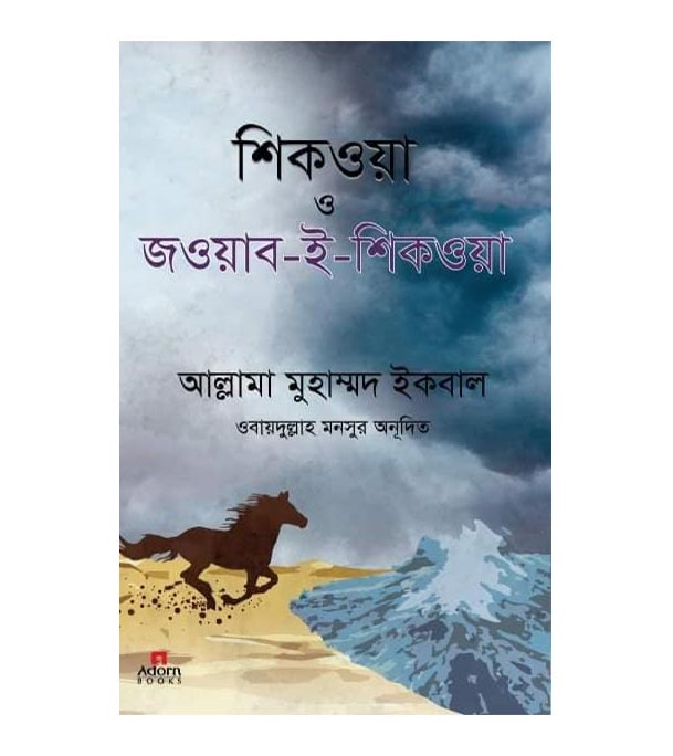 চাঁদের বুড়ির বয়স যখন ষোলো (হার্ডকভার)