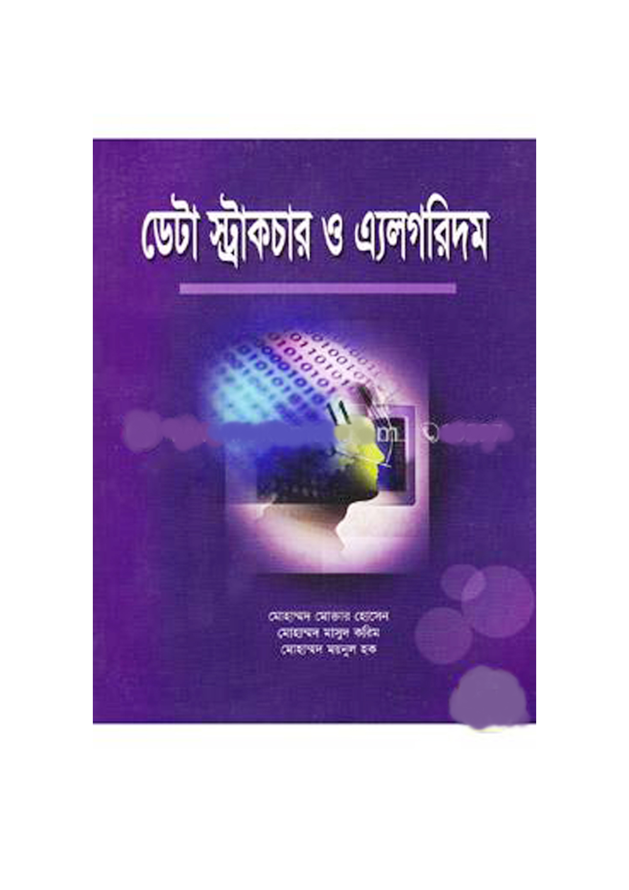 চাঁদের বুড়ির বয়স যখন ষোলো (হার্ডকভার)