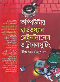 চাঁদের বুড়ির বয়স যখন ষোলো (হার্ডকভার)