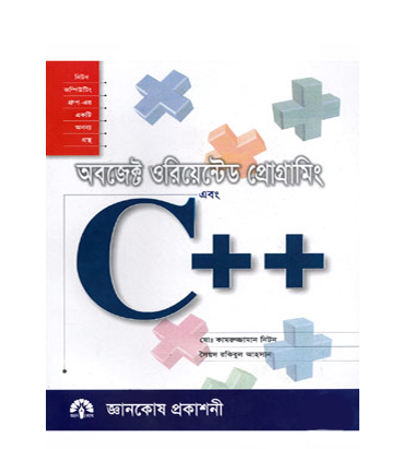 চাঁদের বুড়ির বয়স যখন ষোলো (হার্ডকভার)