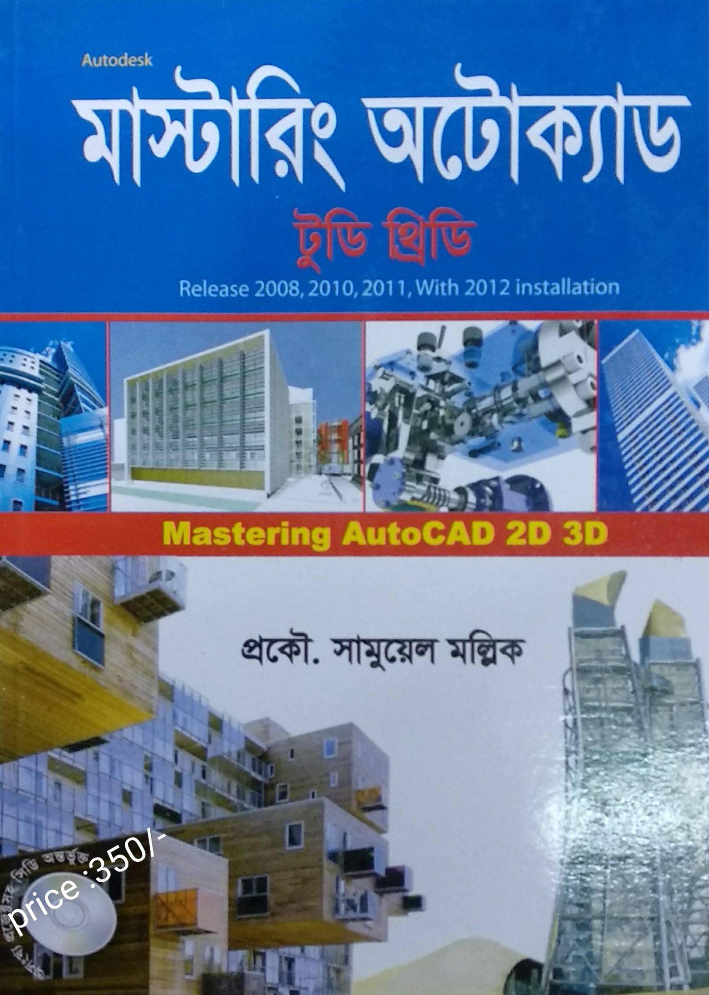 চাঁদের বুড়ির বয়স যখন ষোলো (হার্ডকভার)
