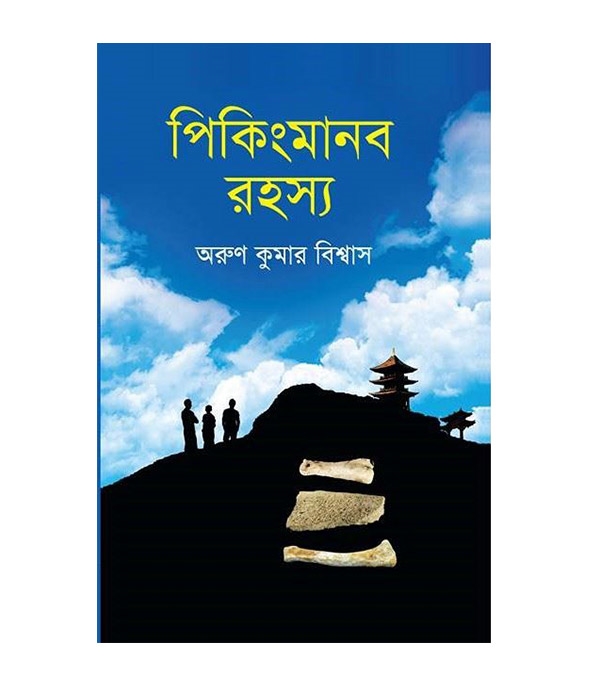 চাঁদের বুড়ির বয়স যখন ষোলো (হার্ডকভার)