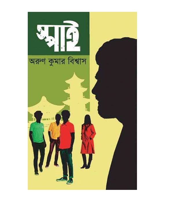 চাঁদের বুড়ির বয়স যখন ষোলো (হার্ডকভার)
