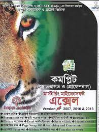চাঁদের বুড়ির বয়স যখন ষোলো (হার্ডকভার)