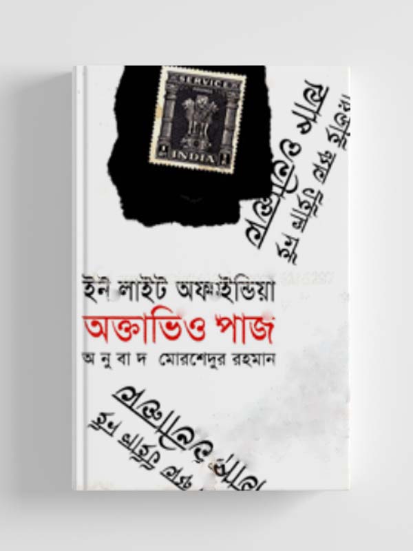 চাঁদের বুড়ির বয়স যখন ষোলো (হার্ডকভার)