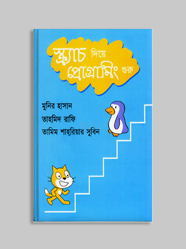চাঁদের বুড়ির বয়স যখন ষোলো (হার্ডকভার)