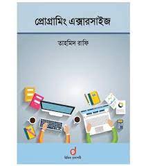 চাঁদের বুড়ির বয়স যখন ষোলো (হার্ডকভার)