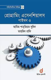 চাঁদের বুড়ির বয়স যখন ষোলো (হার্ডকভার)