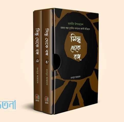 চাঁদের বুড়ির বয়স যখন ষোলো (হার্ডকভার)