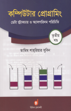 চাঁদের বুড়ির বয়স যখন ষোলো (হার্ডকভার)