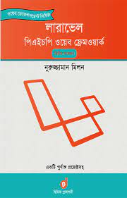 চাঁদের বুড়ির বয়স যখন ষোলো (হার্ডকভার)