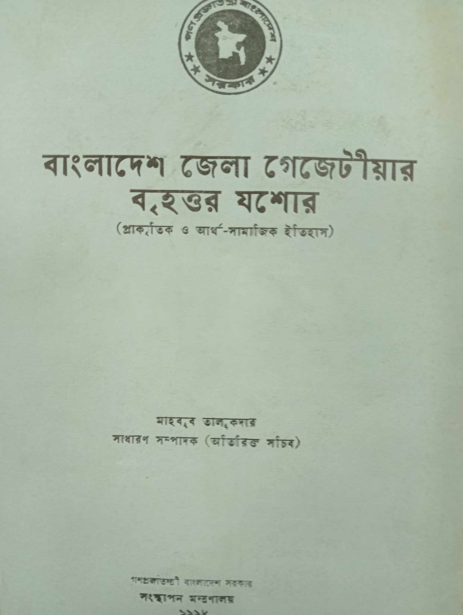 চাঁদের বুড়ির বয়স যখন ষোলো (হার্ডকভার)