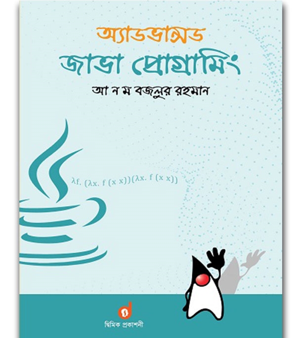 চাঁদের বুড়ির বয়স যখন ষোলো (হার্ডকভার)