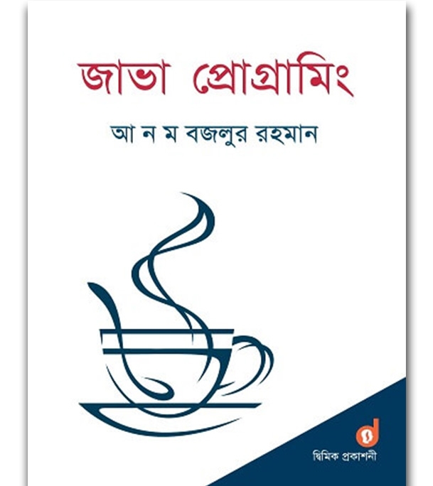 চাঁদের বুড়ির বয়স যখন ষোলো (হার্ডকভার)