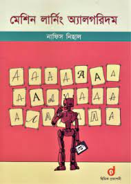 চাঁদের বুড়ির বয়স যখন ষোলো (হার্ডকভার)