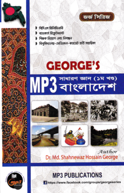 চাঁদের বুড়ির বয়স যখন ষোলো (হার্ডকভার)