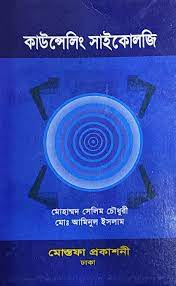 চাঁদের বুড়ির বয়স যখন ষোলো (হার্ডকভার)