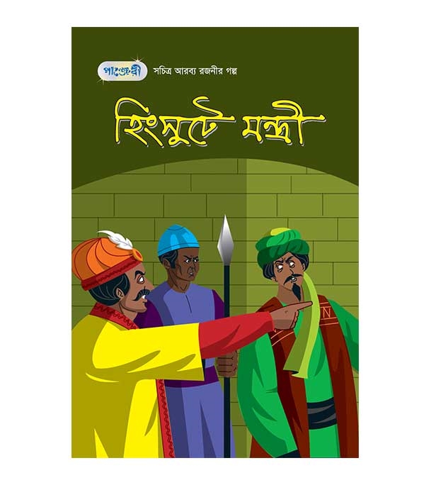 চাঁদের বুড়ির বয়স যখন ষোলো (হার্ডকভার)