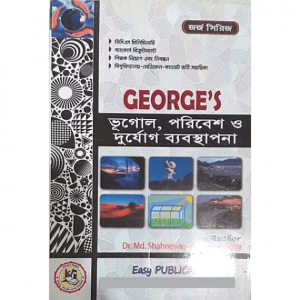 চাঁদের বুড়ির বয়স যখন ষোলো (হার্ডকভার)