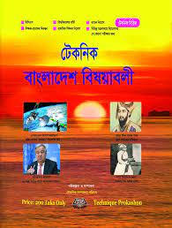 চাঁদের বুড়ির বয়স যখন ষোলো (হার্ডকভার)