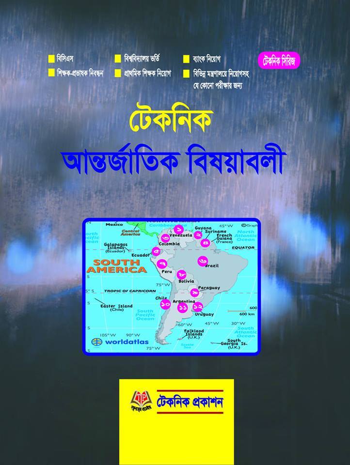 চাঁদের বুড়ির বয়স যখন ষোলো (হার্ডকভার)