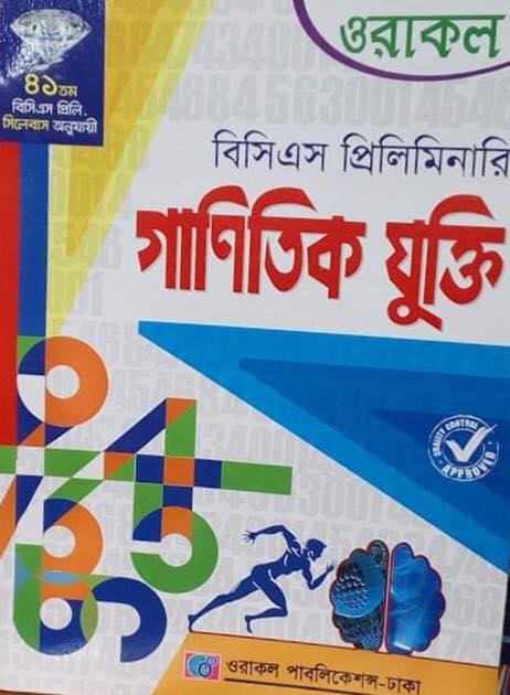 চাঁদের বুড়ির বয়স যখন ষোলো (হার্ডকভার)