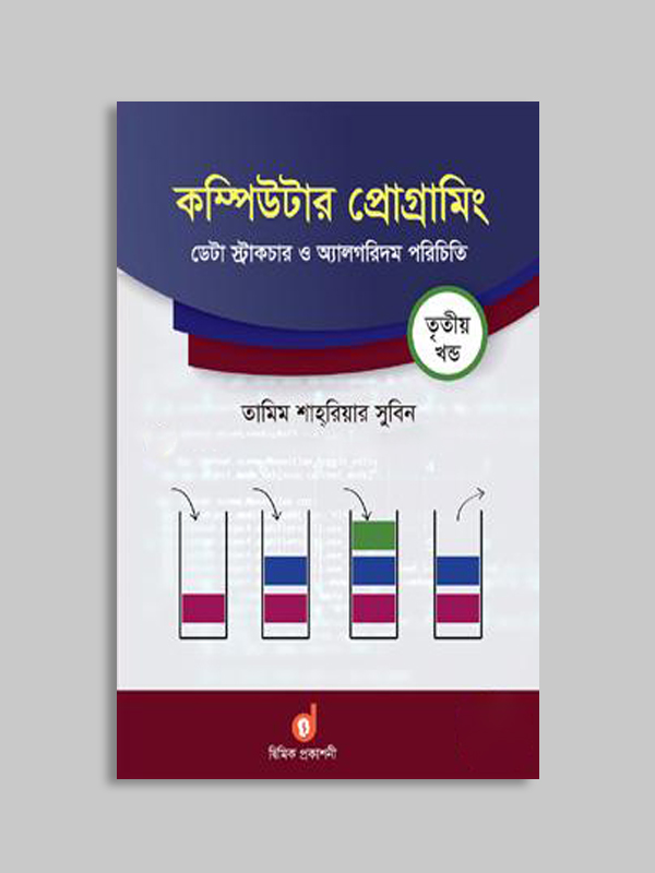 চাঁদের বুড়ির বয়স যখন ষোলো (হার্ডকভার)