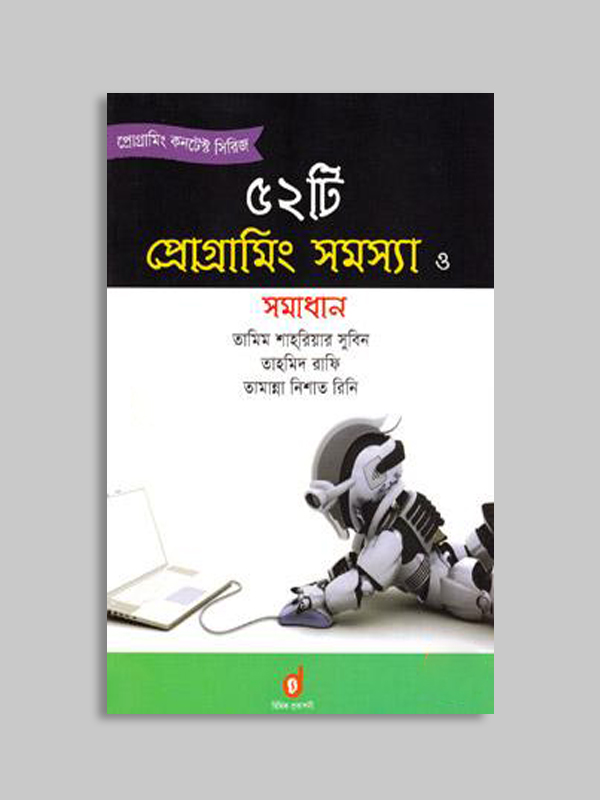 চাঁদের বুড়ির বয়স যখন ষোলো (হার্ডকভার)