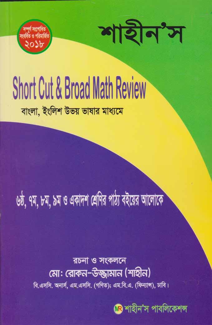 চাঁদের বুড়ির বয়স যখন ষোলো (হার্ডকভার)