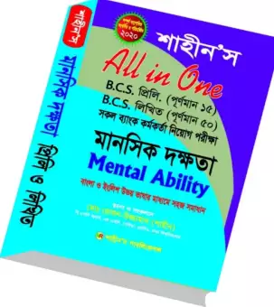 চাঁদের বুড়ির বয়স যখন ষোলো (হার্ডকভার)