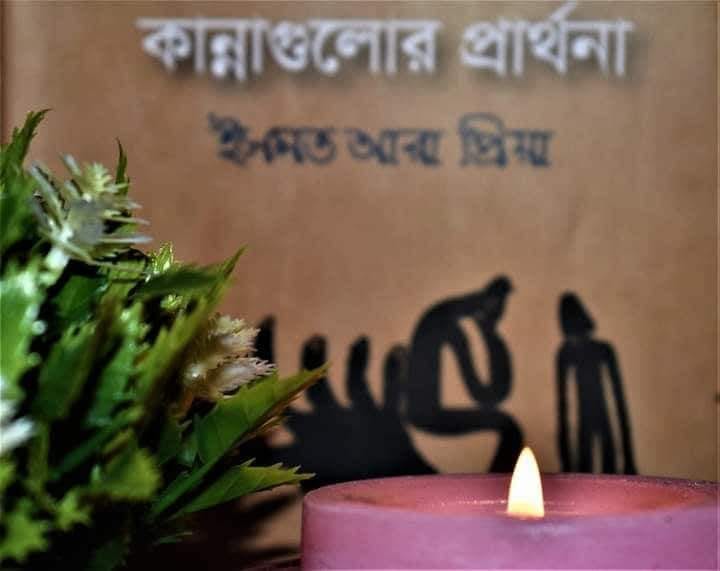 চাঁদের বুড়ির বয়স যখন ষোলো (হার্ডকভার)