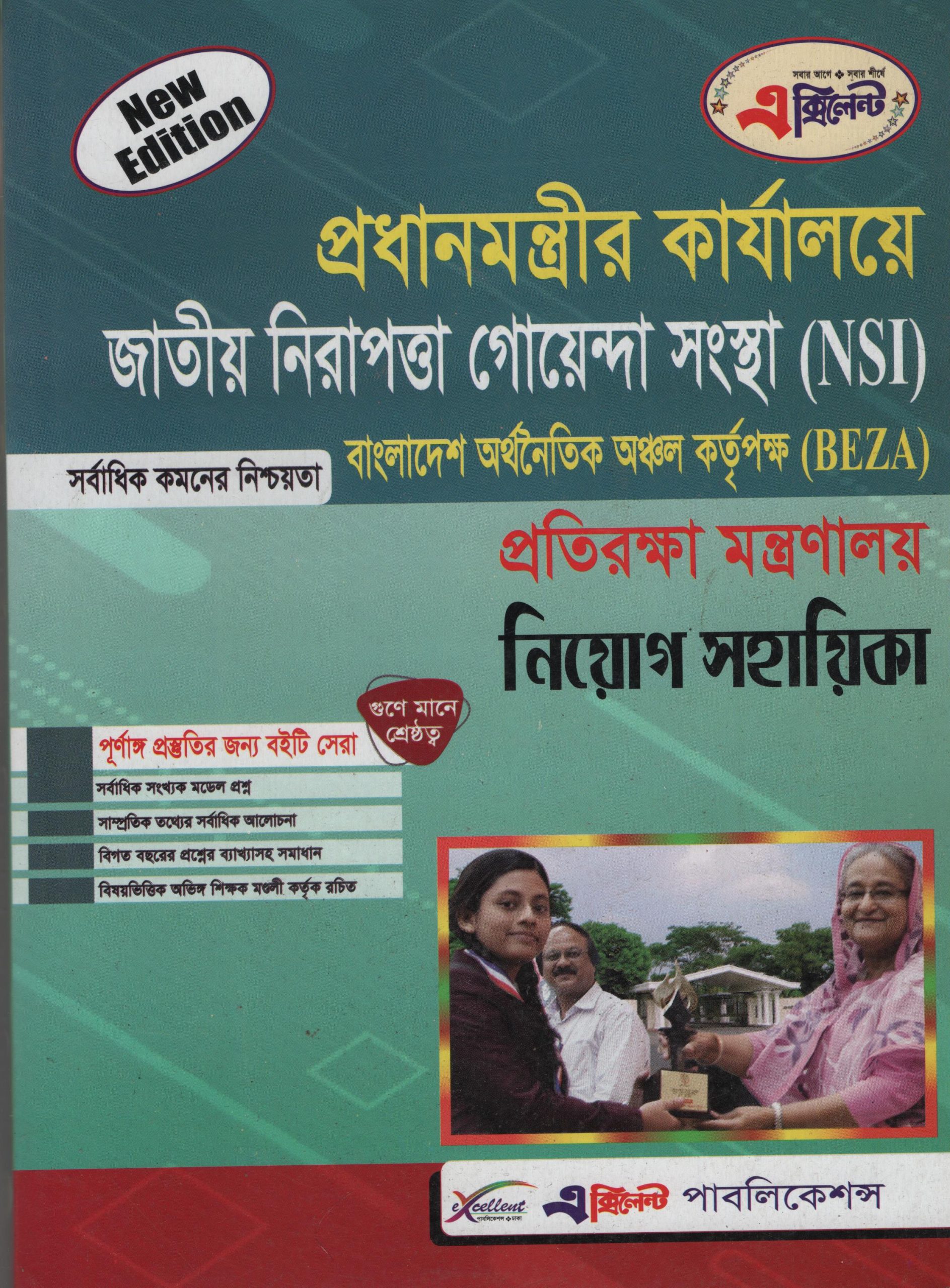 চাঁদের বুড়ির বয়স যখন ষোলো (হার্ডকভার)
