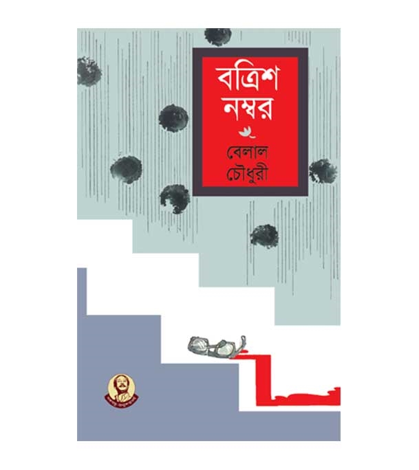 চাঁদের বুড়ির বয়স যখন ষোলো (হার্ডকভার)